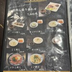 炭火焼肉 にく式 - メニュー