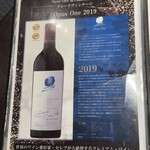 炭火焼肉 にく式 - メニュー