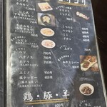 炭火焼肉 にく式 - メニュー