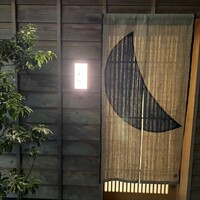 新ばし 星野 - 
