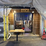 炭火焼き くまのもり - 