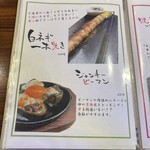 炭火焼き くまのもり - 