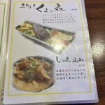 炭火焼き くまのもり - 