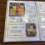 炭火焼き くまのもり - 