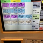 SCLabo - 食券マシン