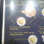 Eg Dine - マンゴーラッシー ＆ スープモモ ＆ プレーンナン ＆ チョコレートナン