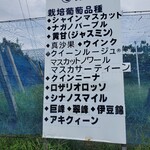 秀果園 - 当園の栽培品種