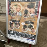 SCLabo - 外の看板