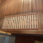 博多ラーメン ばりこて - 客席上部メニュー表示