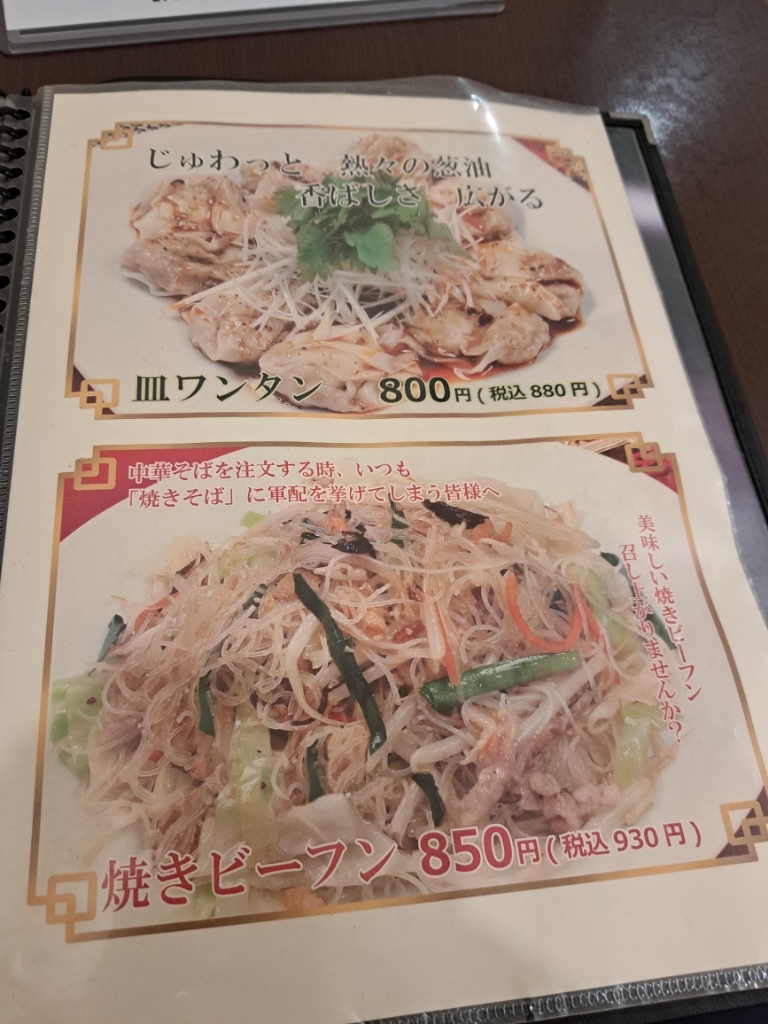 メニュー写真 : 許厨房 （キョチュウボウ） - 元町・中華街/中華