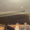 ジョーズ シャンハイ ニューヨーク  グランフロント大阪店
