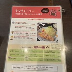 熟成豚 かわむら - 