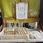 舞木ドライブイン - 