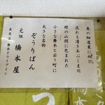 舞木ドライブイン - 