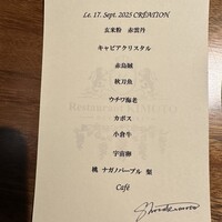 Restaurant KIMOTO - 