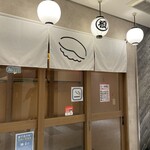 海鮮酒場チリュウズシ - 