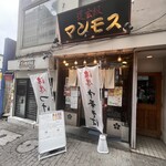 道玄坂 マンモス - 