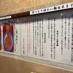 道玄坂 マンモス - 