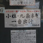 御前崎レストラン たわら屋 - 