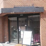 レストラン 愛 - 