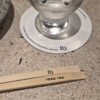 新福島焼鳥 B3 - 