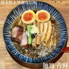 麺処 青野