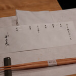 すき焼き十二天 - 