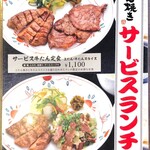 牛たん焼き 仙台辺見 - 