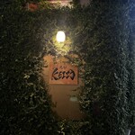 焼肉屋 KEIZO - 