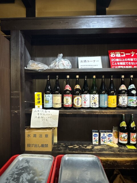 Matsukawa Saketen photo 3