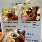 抹茶さろん ひとこと - 