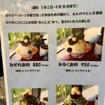 抹茶さろん ひとこと - 