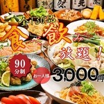食べ飲み放題280円均一酒場 にはち - 
