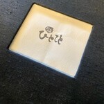 抹茶さろん ひとこと - 