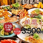 食べ飲み放題280円均一酒場 にはち - 