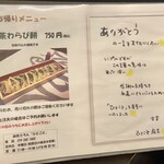 抹茶さろん ひとこと - 