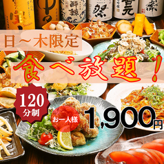 All you can eat and drink 280 Yen Kinitsu Sakaba Nihachi Tennoji Ten