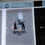 ライブハウス・ケントス 銀座店 - 