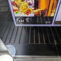 銀座イタリアン Fabi's  - 
