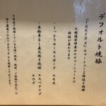 中華蕎麦 とみ田 - 