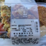 LAWSON - 料理写真: