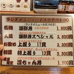 淳ちゃん寿司 - 