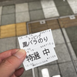 横浜ラーメン おか本 - 