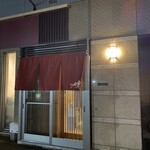 鮨処 暁 -akatsuki- - 入り口