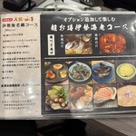 鍋・海鮮居酒屋 伊勢海老 たくと - 