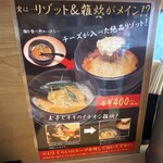 ホルモンらーめん8910 - 