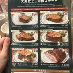 マロリーポークステーキ 大手町店 - 