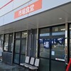 市場食堂 城南店