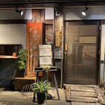 魚店きなり - 