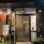 魚店きなり - 